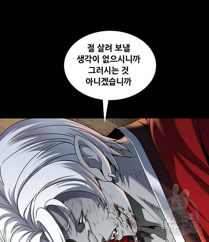 은탄 76화 102