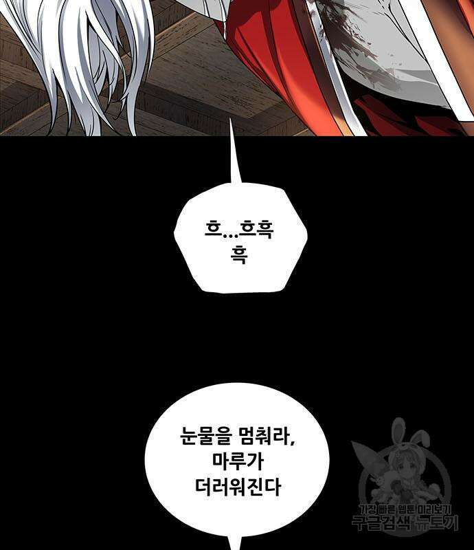 은탄 76화 103