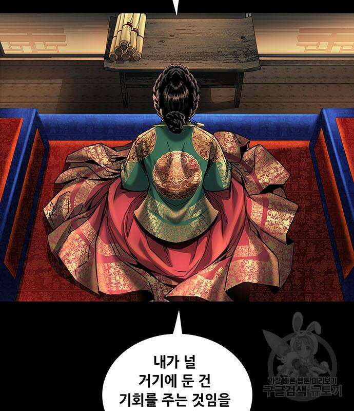 은탄 76화 104