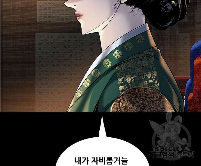은탄 76화 106