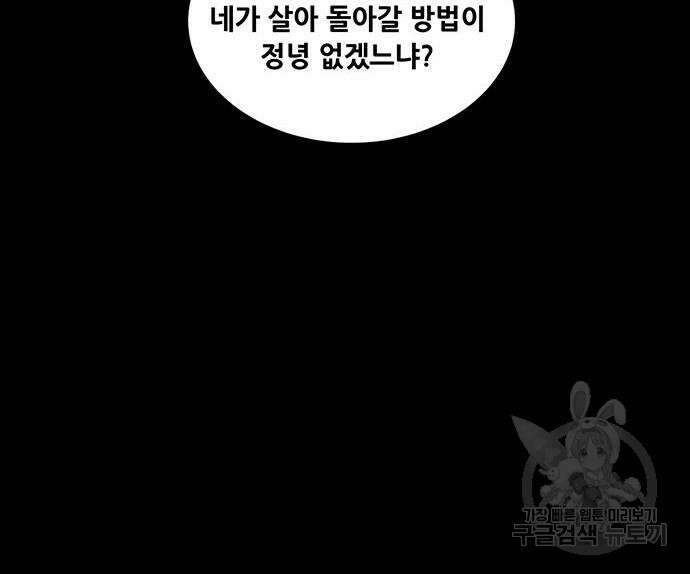 은탄 76화 107