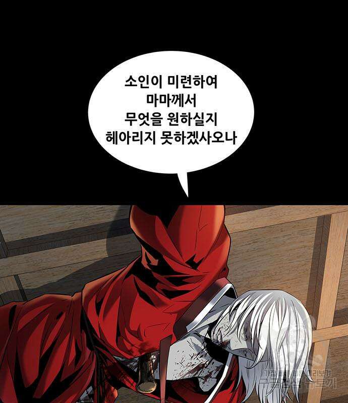 은탄 76화 108