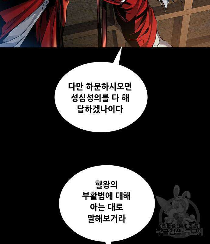 은탄 76화 109