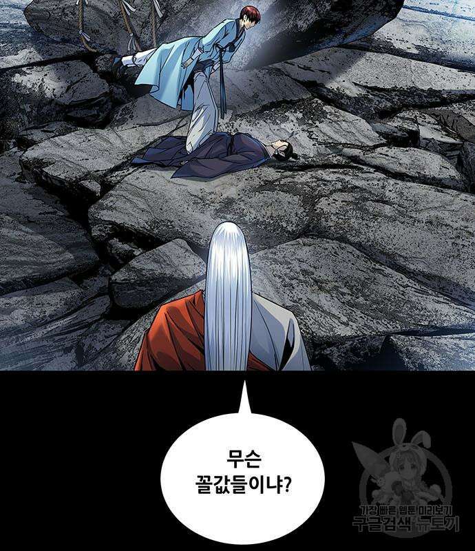 은탄 76화 115
