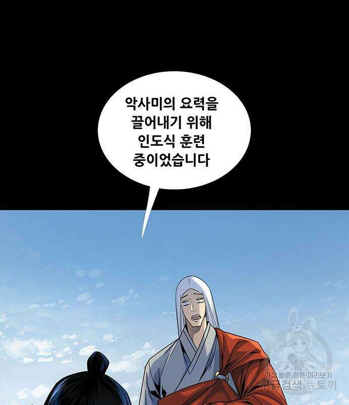 은탄 76화 116