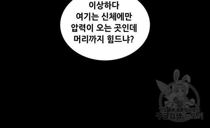 은탄 76화 118