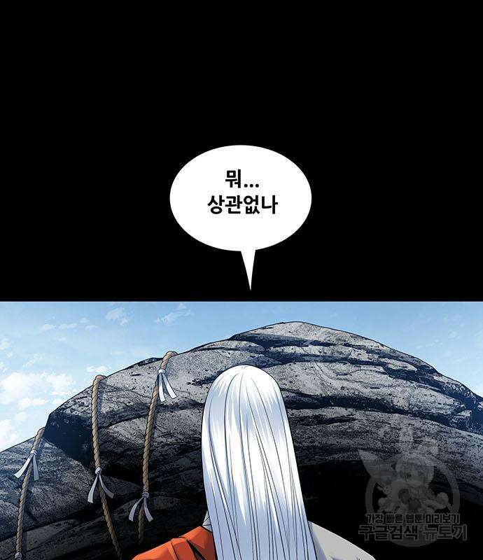 은탄 76화 119