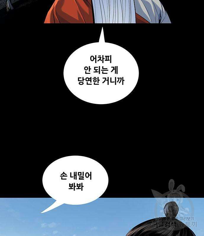 은탄 76화 120