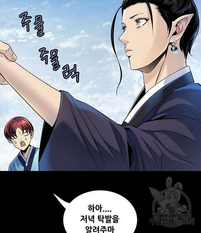 은탄 76화 121