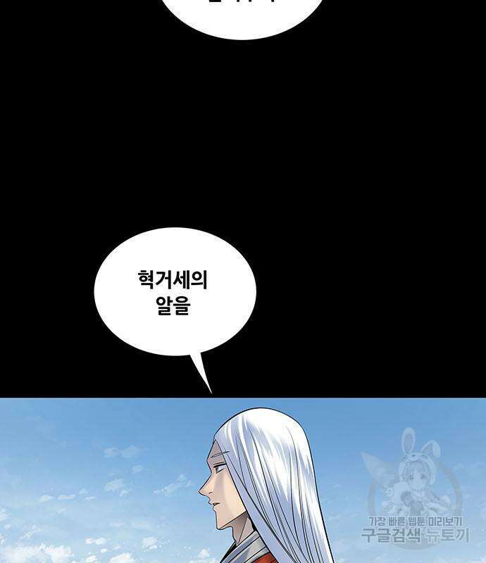 은탄 76화 122