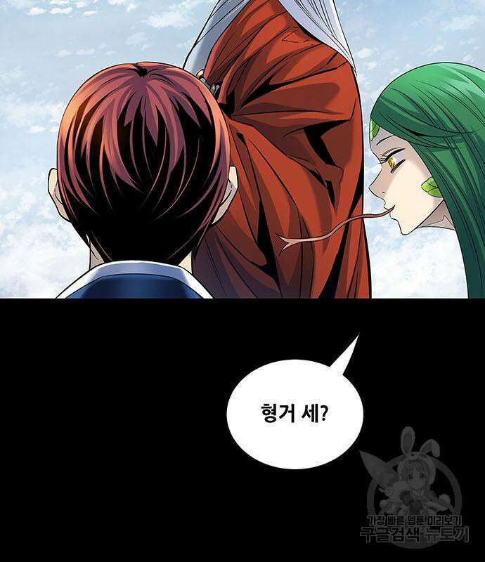 은탄 76화 123