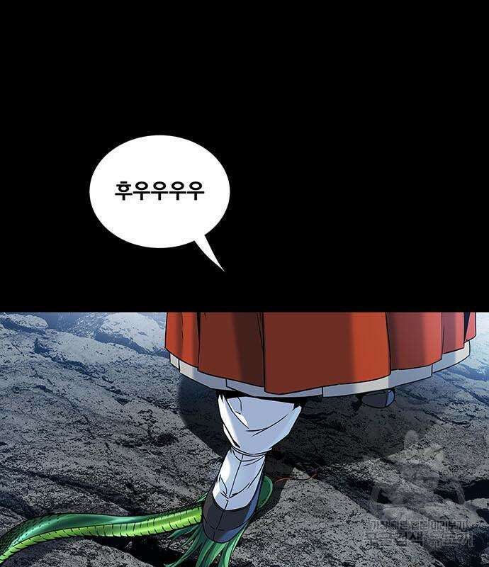 은탄 76화 124