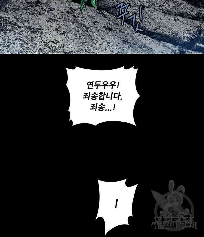 은탄 76화 125