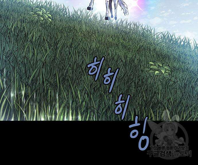 은탄 76화 128