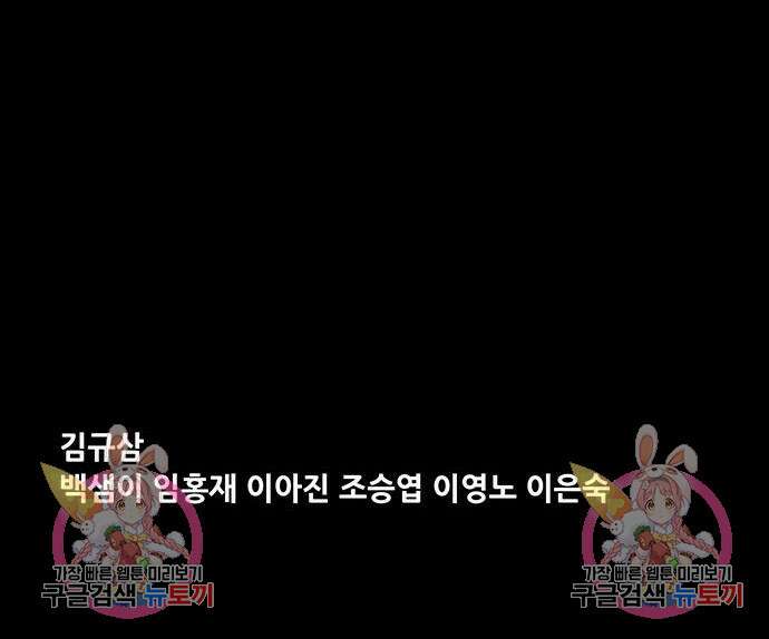 은탄 76화 129