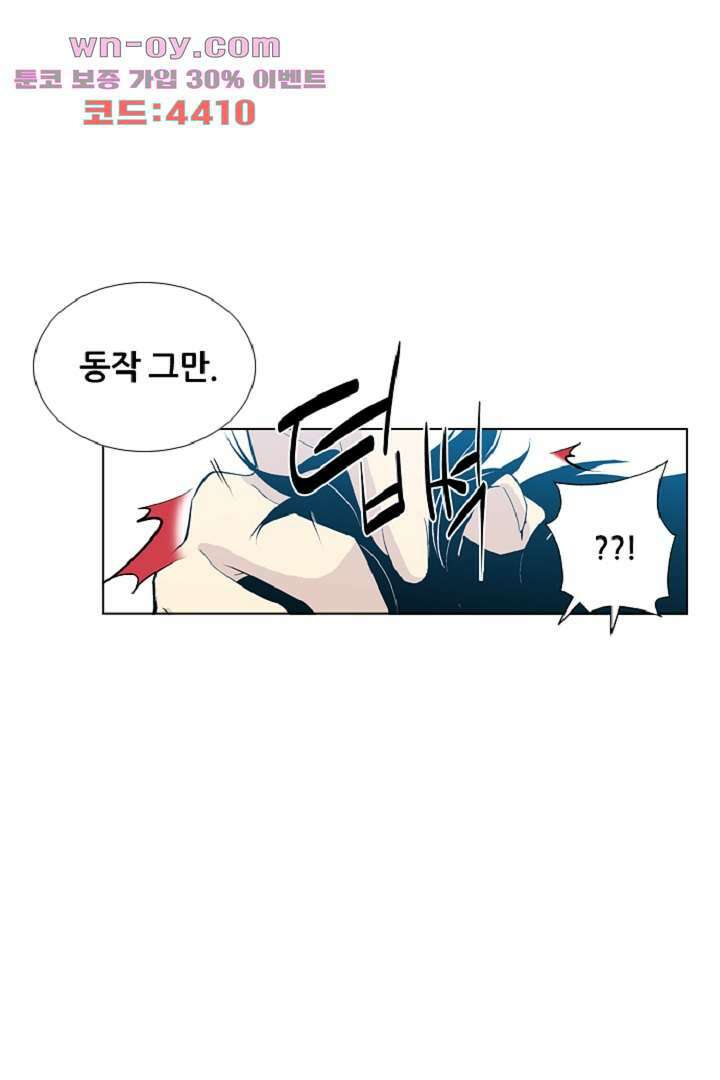 웰컴 투 고스트시티 97화 1