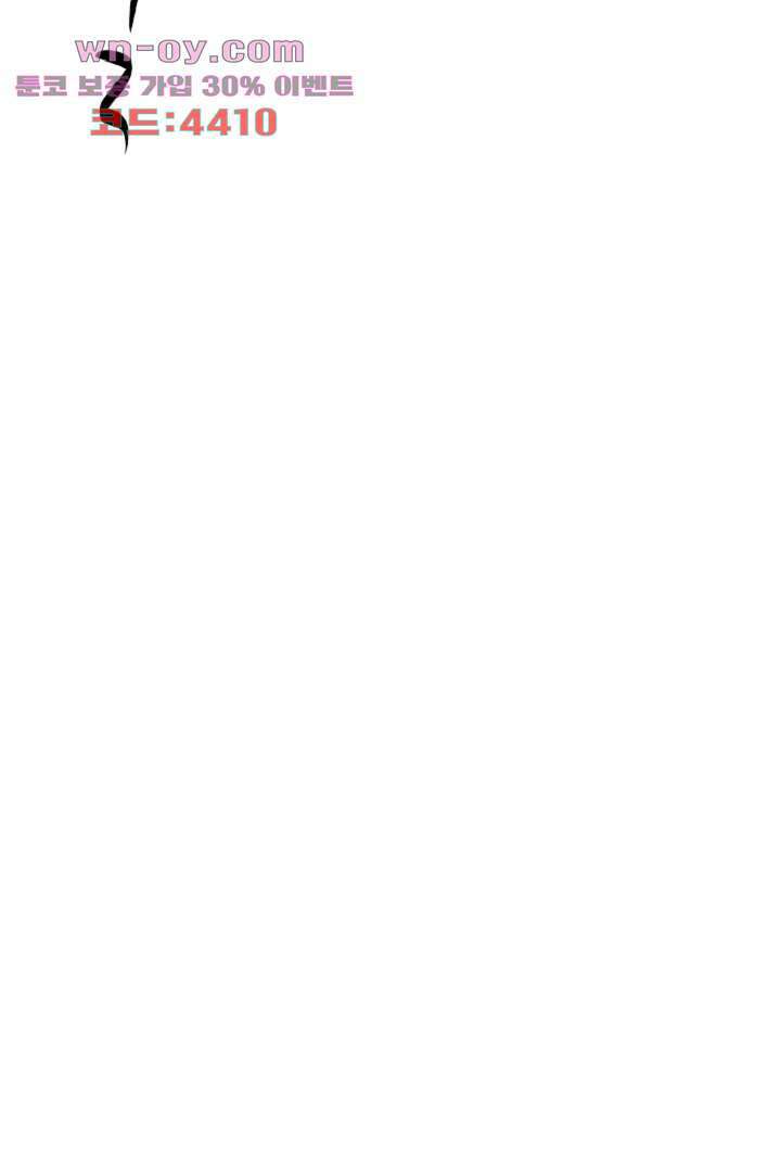 웰컴 투 고스트시티 97화 4