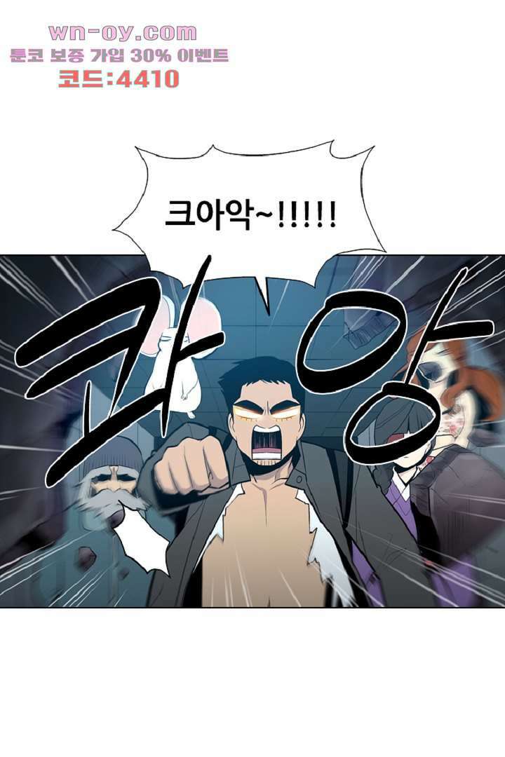 웰컴 투 고스트시티 97화 6