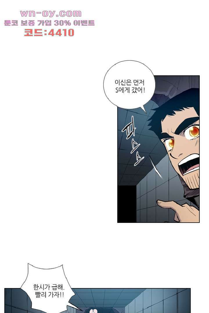 웰컴 투 고스트시티 97화 7