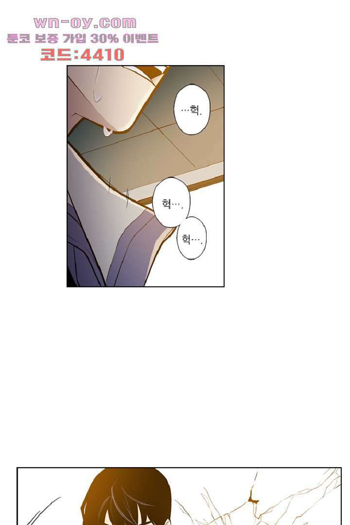 웰컴 투 고스트시티 97화 9