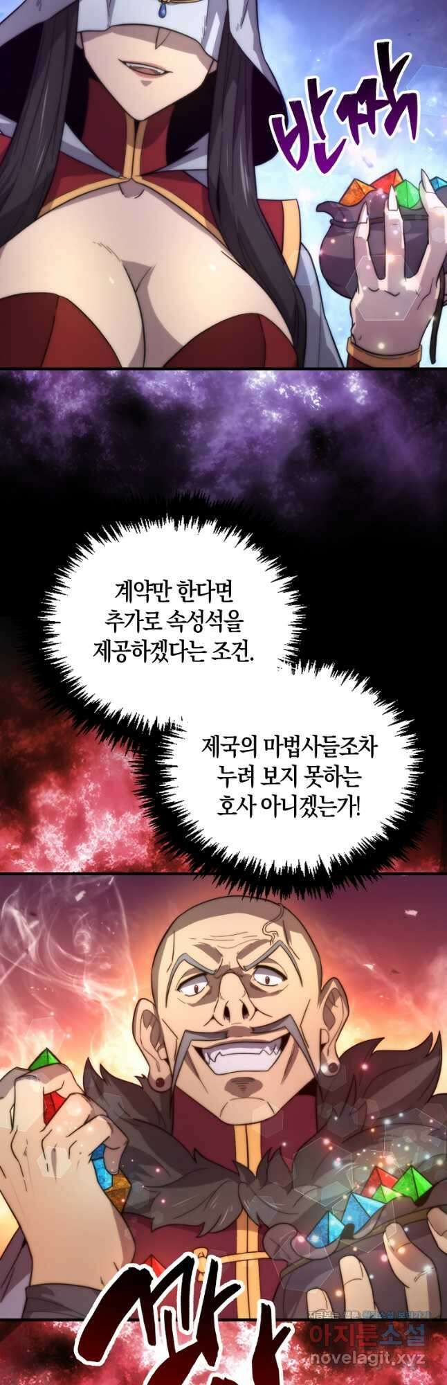 9클래스 소드 마스터 : 검의 구도자 24화 5