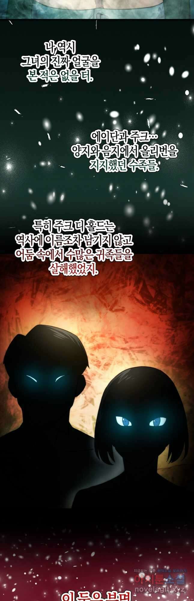 9클래스 소드 마스터 : 검의 구도자 24화 10