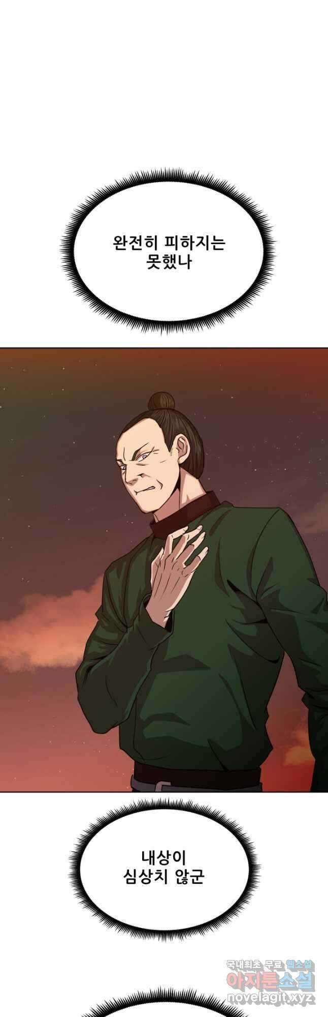 마법서생 41화 2