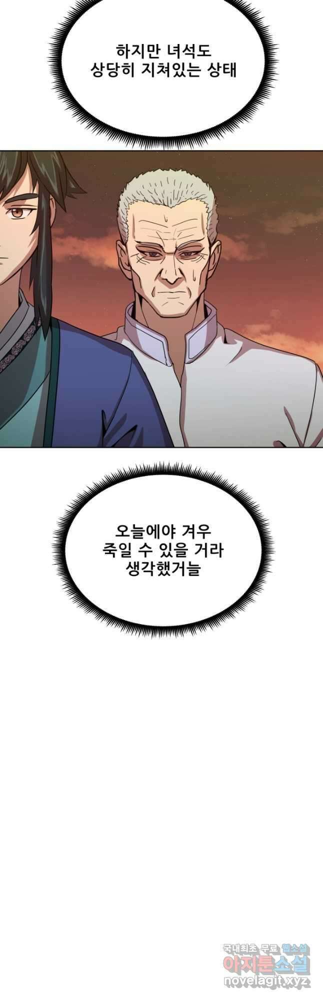 마법서생 41화 3