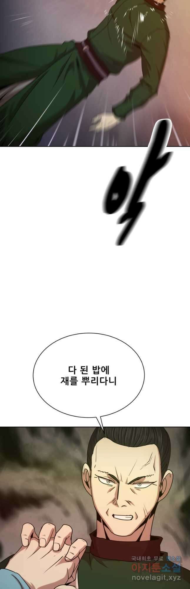 마법서생 41화 5
