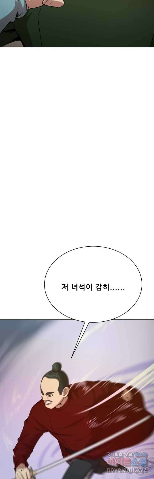 마법서생 41화 6