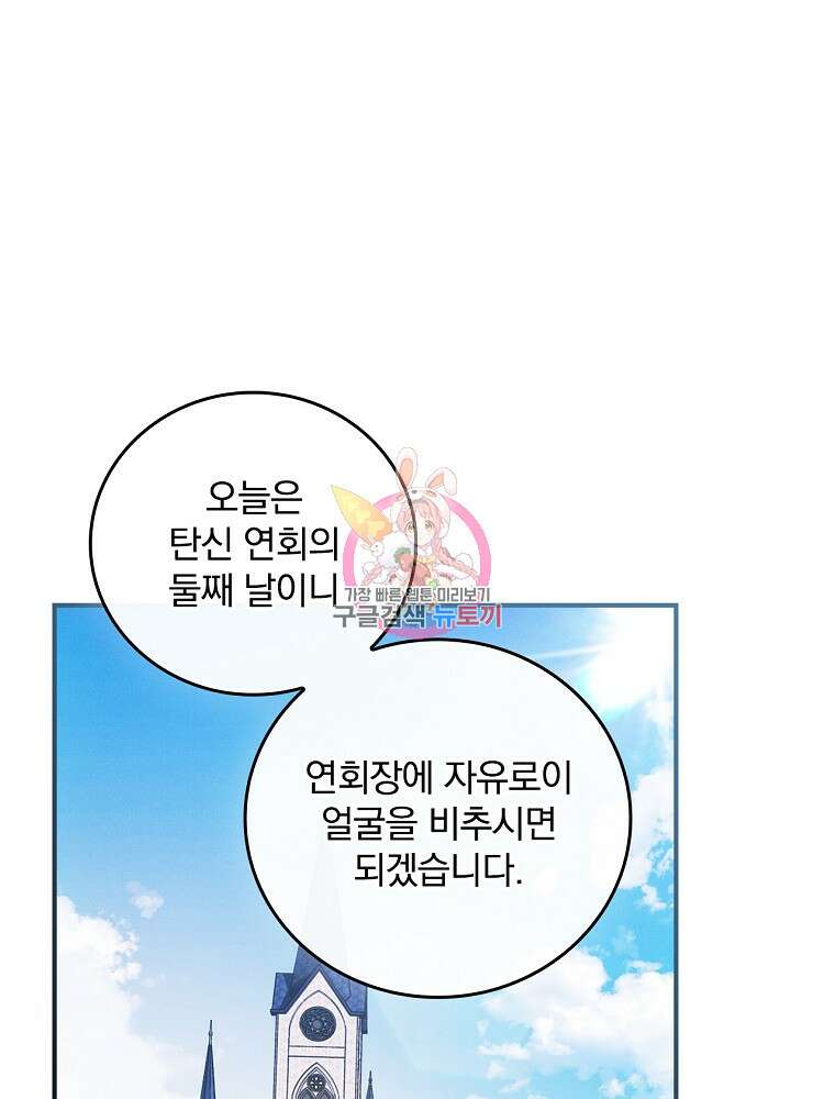 달려라 메일 외전 5화 1