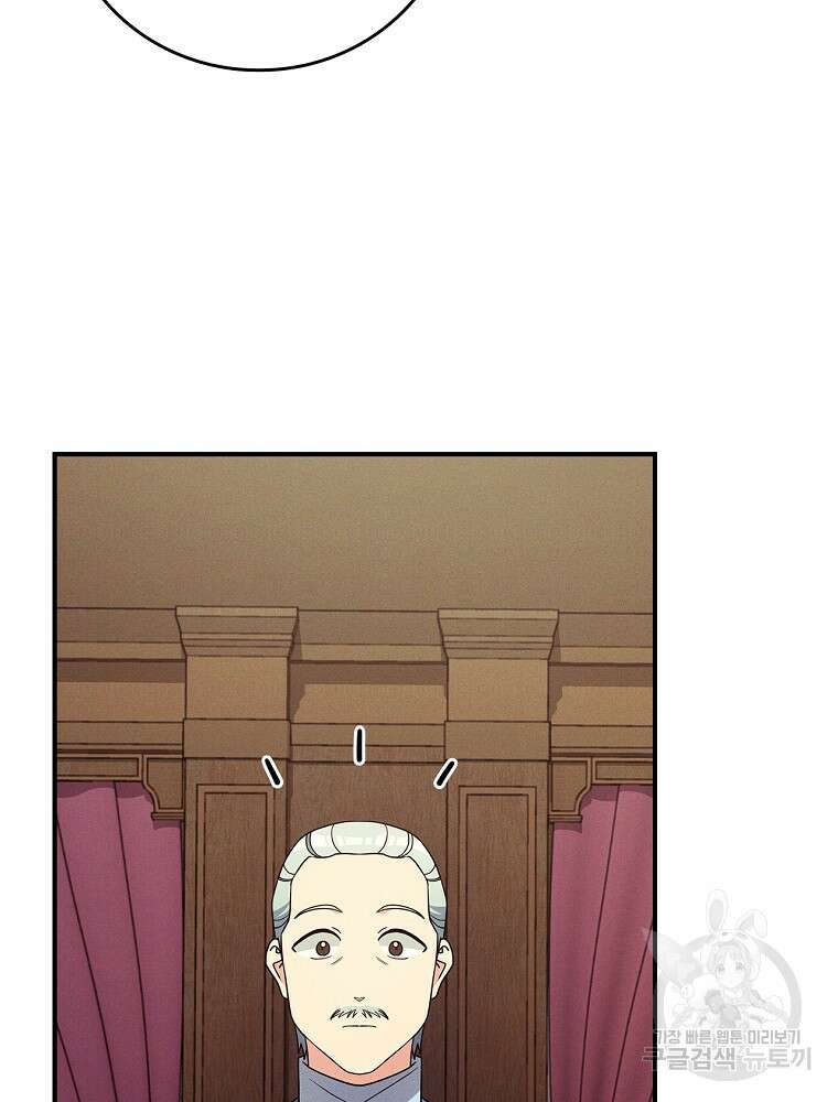 달려라 메일 외전 5화 4