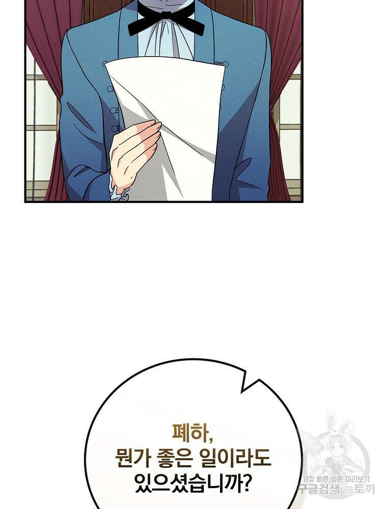 달려라 메일 외전 5화 5