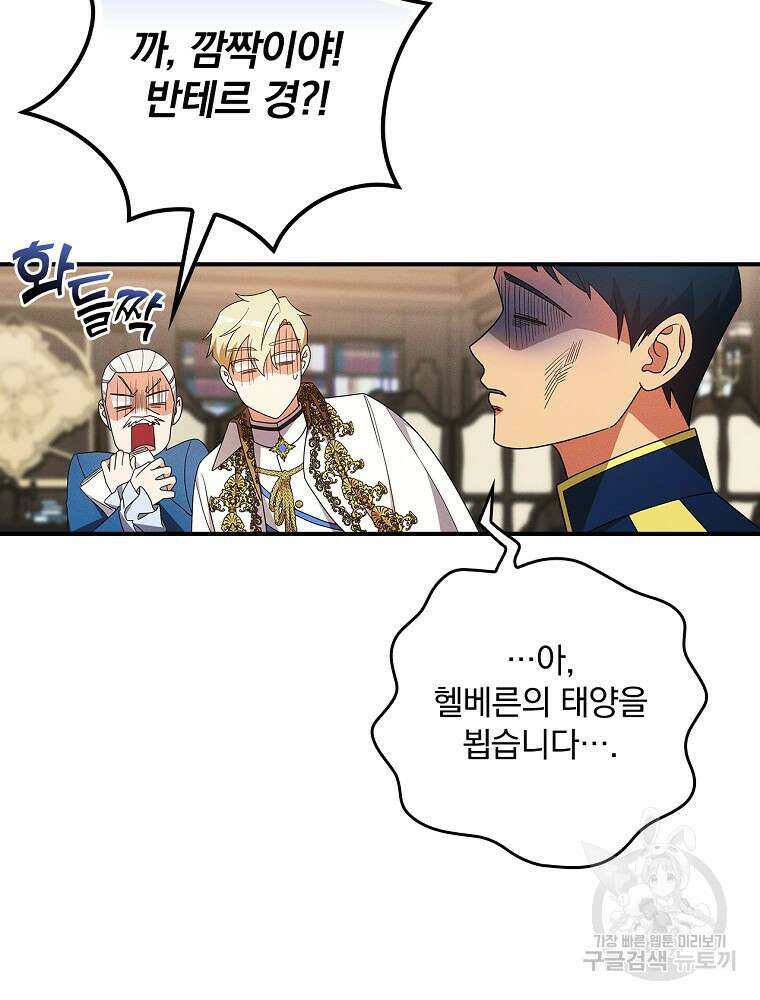 달려라 메일 외전 5화 25