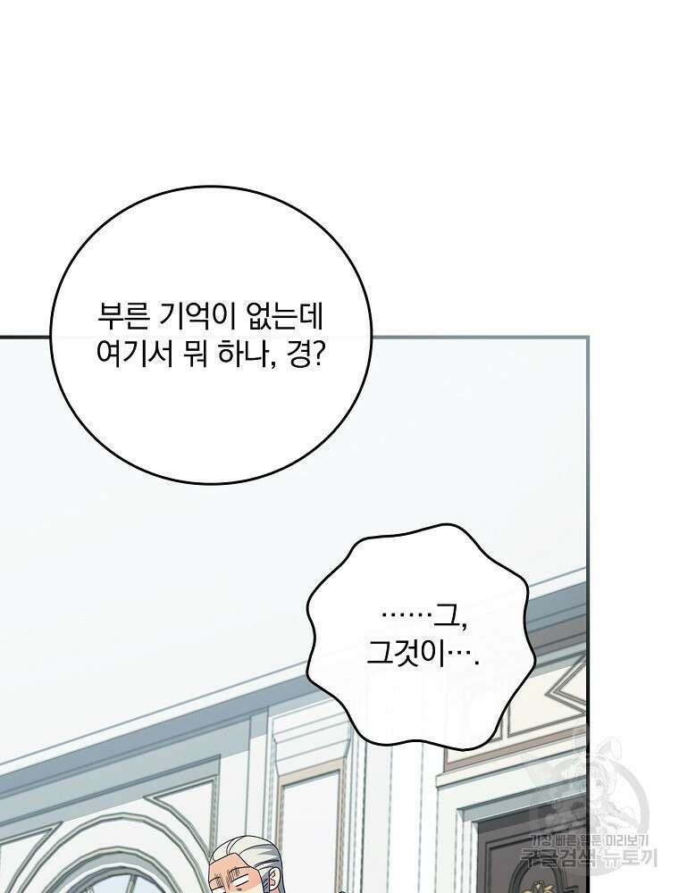 달려라 메일 외전 5화 26