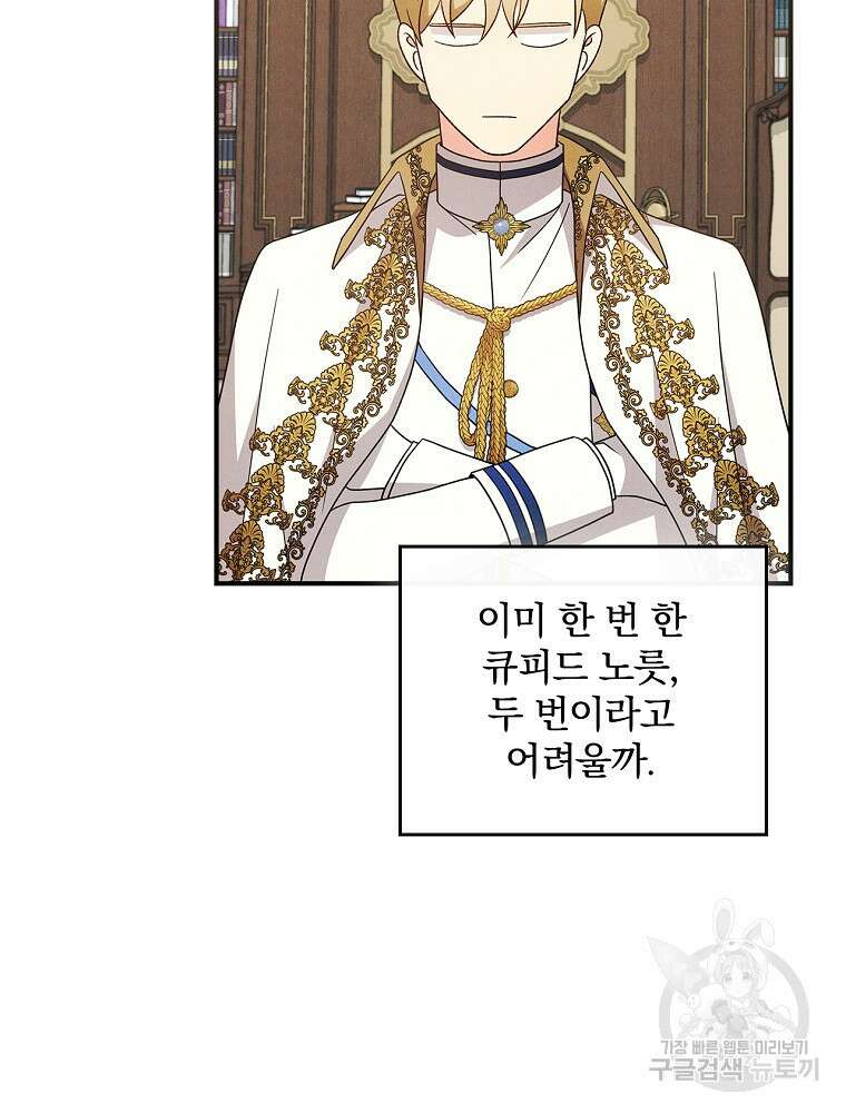 달려라 메일 외전 5화 36