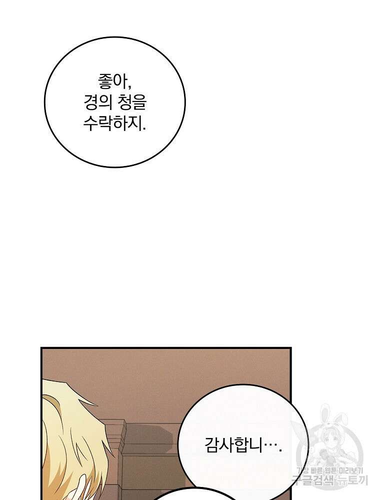 달려라 메일 외전 5화 37