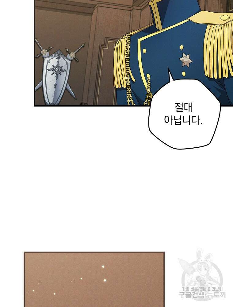 달려라 메일 외전 5화 43