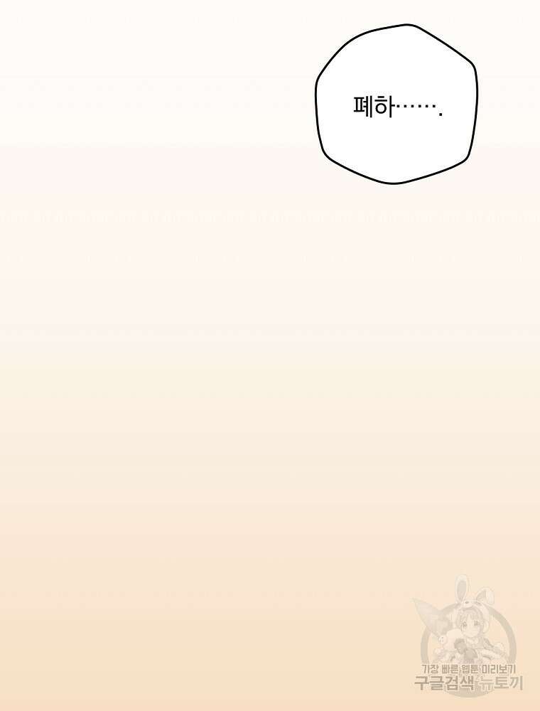 달려라 메일 외전 5화 46