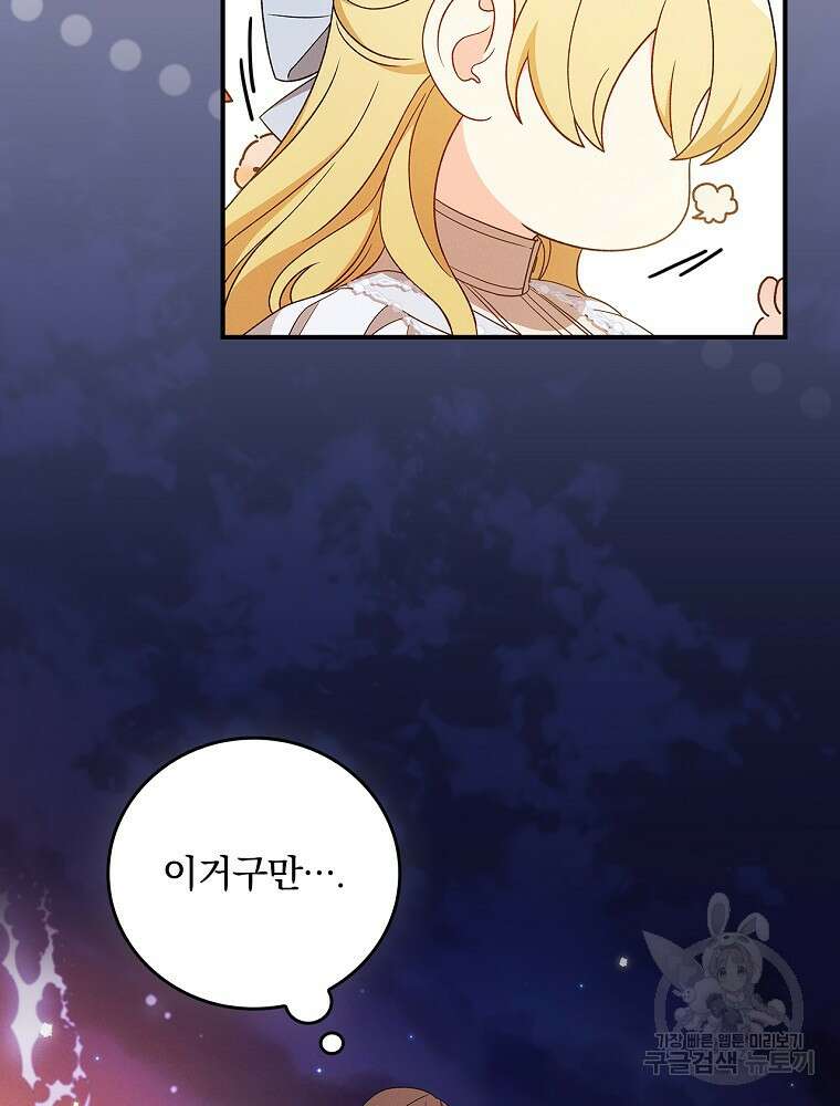 달려라 메일 외전 5화 52