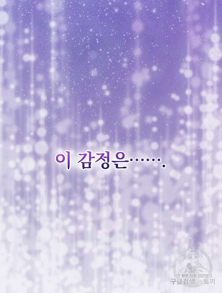 달려라 메일 외전 5화 92