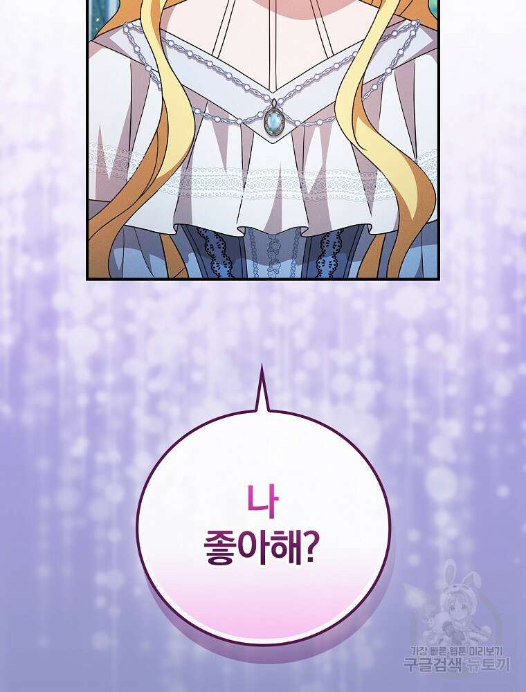 달려라 메일 외전 5화 94