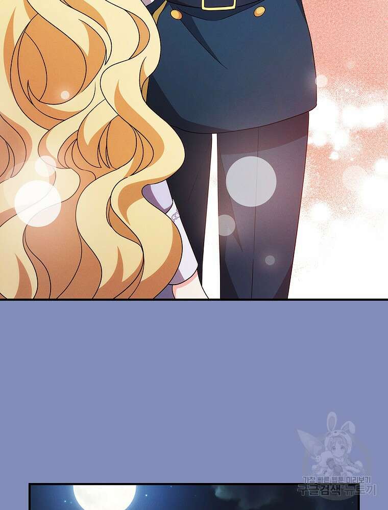 달려라 메일 외전 5화 102