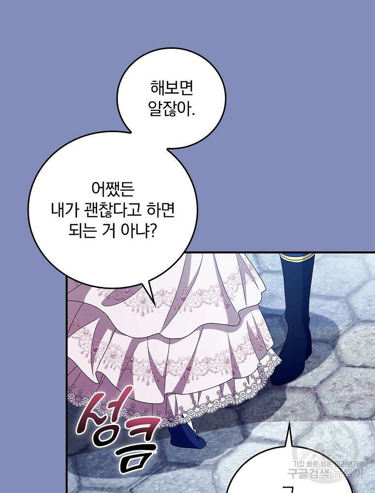 달려라 메일 외전 5화 110