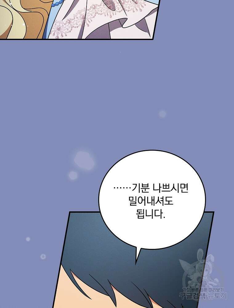 달려라 메일 외전 5화 114