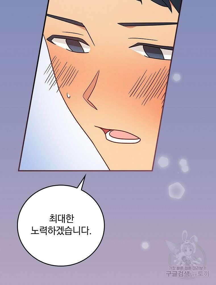 달려라 메일 외전 5화 115