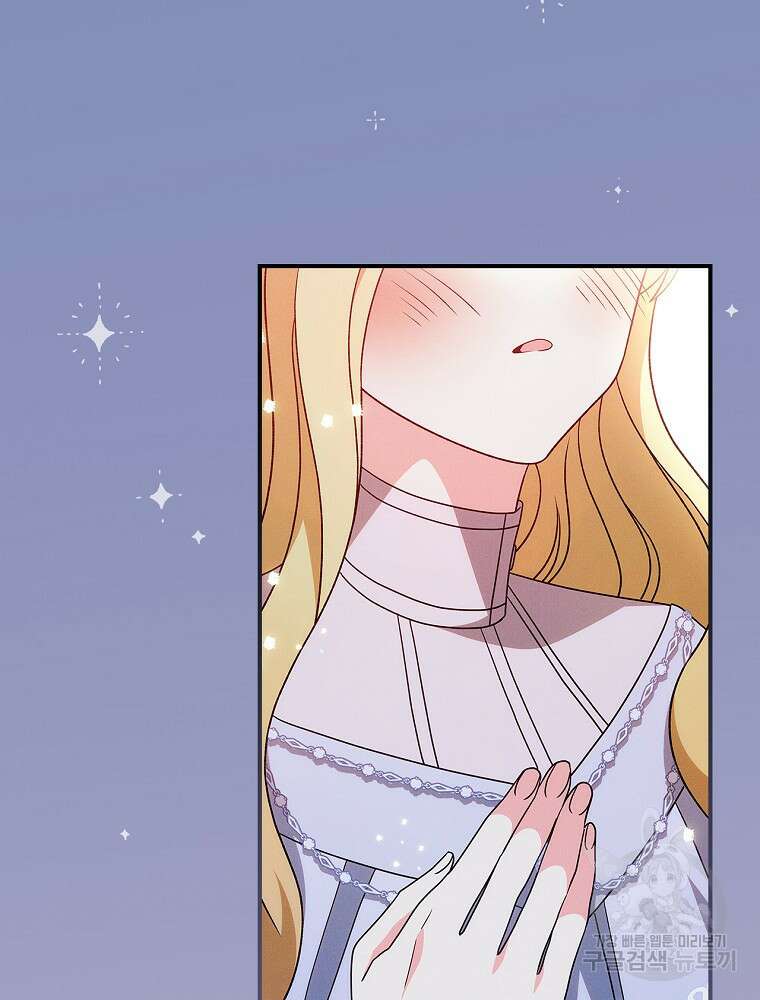 달려라 메일 외전 5화 122
