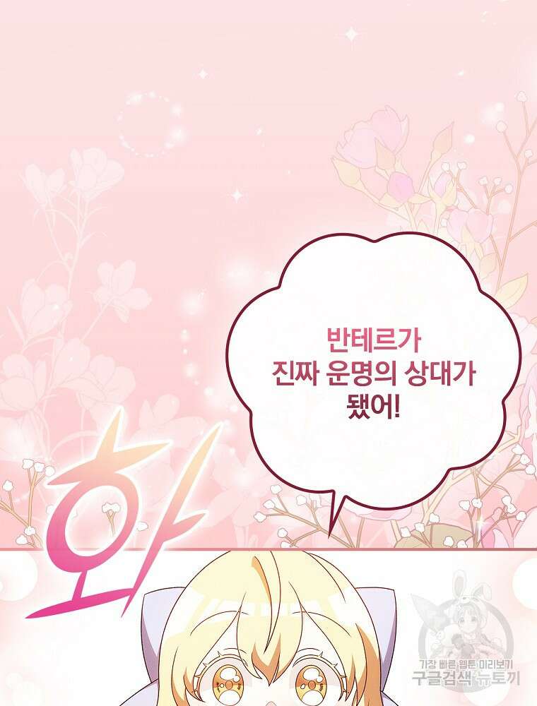 달려라 메일 외전 5화 126