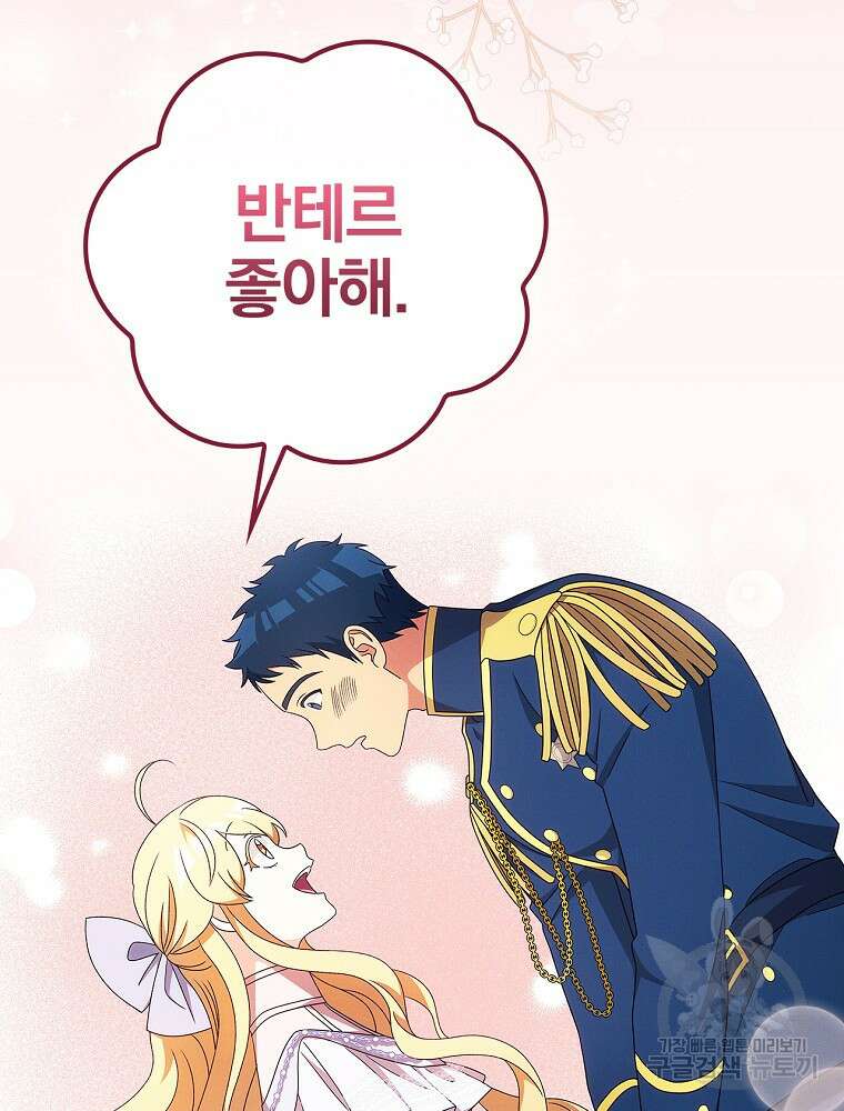 달려라 메일 외전 5화 128