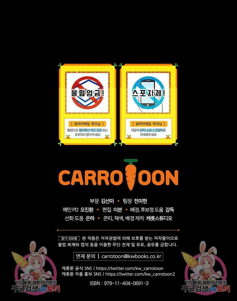 달려라 메일 외전 5화 135